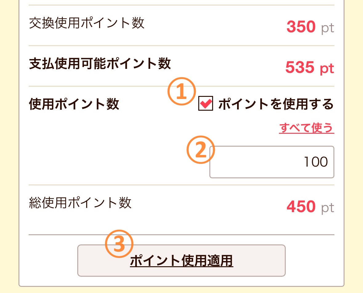 交換と支払で使用.jpeg