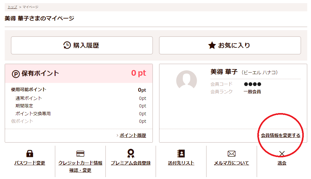 スクリーンショット 2023-10-23 132354.png