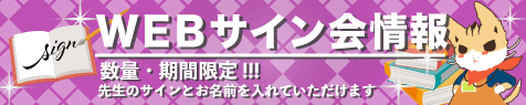 web_sign_banner.png